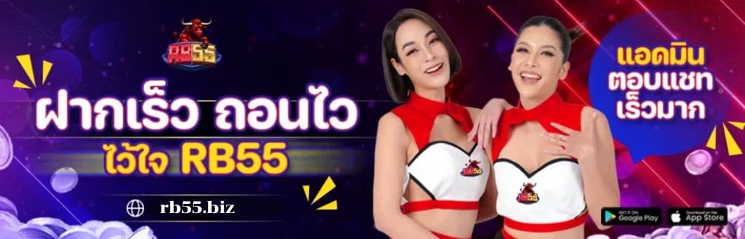 เวปrb